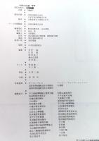 名城物語