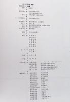 四国
