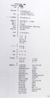 全国編