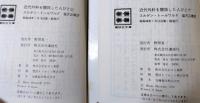 近代外科を開拓した人びと