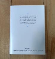 放逐 : ウォーターゲート事件