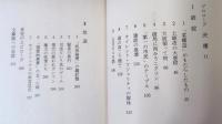 放逐 : ウォーターゲート事件