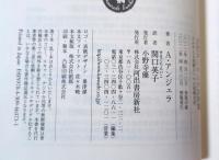 古代ローマ人の24時間 : よみがえる帝都ローマの民衆生活