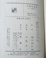 人間的要素