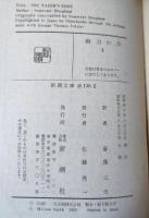 剃刀の刃