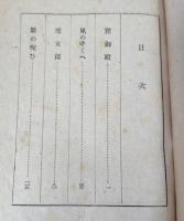 狸御殿　他６編
