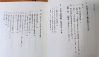 生徒が育つ土壌作り : 内田正子の実践・人権教育の一つの形