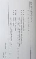 香川の歴史ものがたり