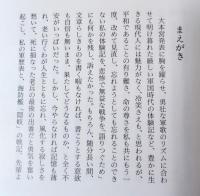 海征かば : 脇役たちの奮戦記