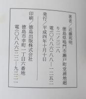 海征かば : 脇役たちの奮戦記