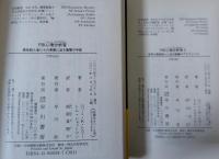 FBI心理分析官