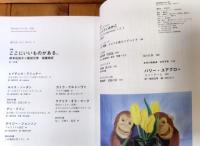 MONKEY vol.23 特集 ここにいいものがある。