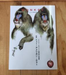 MONKEY vol. 33 特集 ニュー・アメリカン・ホラー