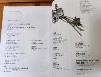 MONKEY vol. 33 特集 ニュー・アメリカン・ホラー