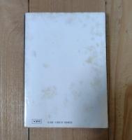 能面の秘密 : 安吾傑作推理小説選
