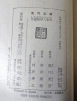 不連続殺人事件