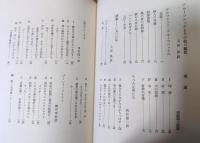 エリオット詩集