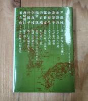 手記=在日朝鮮人