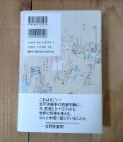 少女の記録、あの頃 : 1935～1945.8.15 & 2001.9.11