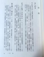 保険思想家列伝