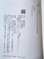 漢詩と日本人