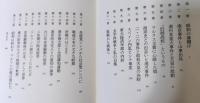 昭和史と私