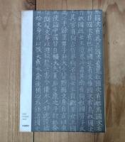 古代史疑