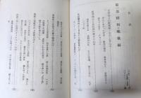 愛と死・そのふたり／明治・大正・昭和・百年の心中秘話