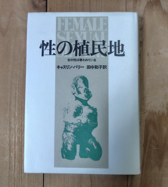 主席金日成 生誕八十周年記念 / 不二書店 / 古本、中古本、古