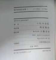 ゼロの焦点・Dの複合