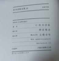 皿倉学説 :短篇4