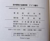 ドイツ銀行
