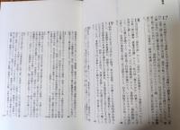 私の昭和史