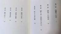 仁淀川