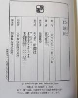 仁淀川