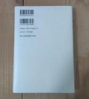 ユダヤ教の人間観 : 旧約聖書を読む