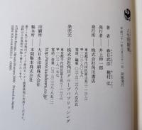人生問題集