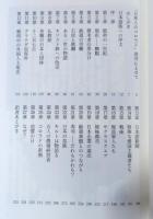 日系人のコロラド