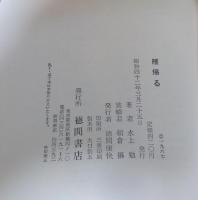 雁帰る