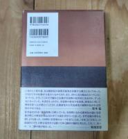 失われた弥勒の手 : 安曇野伝説