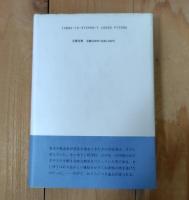 ガラスの墓標
