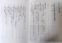 写真で見る埼玉東部今昔物語