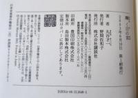 輝く日の宮