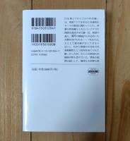 未必のマクベス