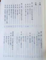 多肥郷土史