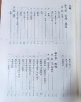多肥郷土史