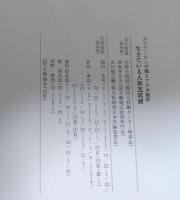 生きている人形芝居展 : みちのくから沖縄まで日本縦断