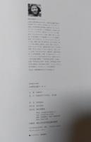 ふるさとの詩 : 原田泰治の世界