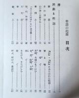 卑語の起源