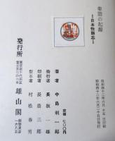 卑語の起源